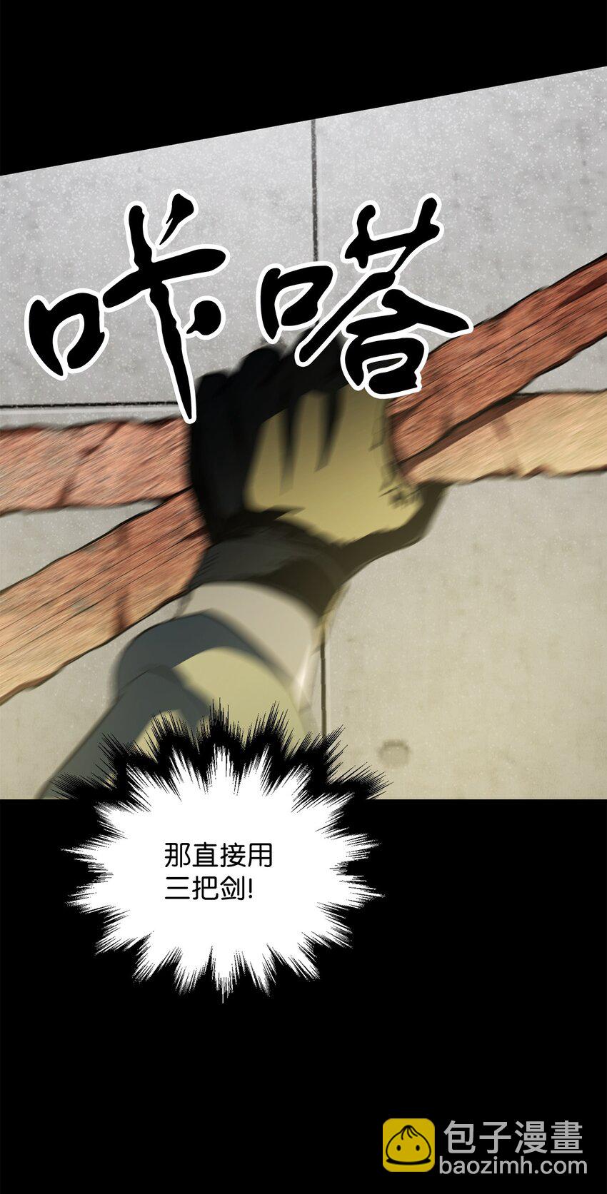 無法升級的玩家 - 081 天使降臨(1/3) - 7