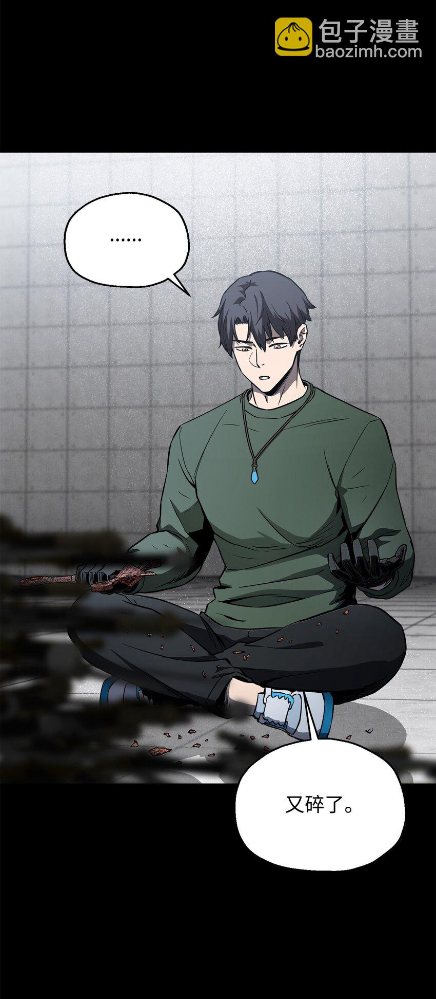 無法升級的玩家 - 081 天使降臨(1/3) - 4