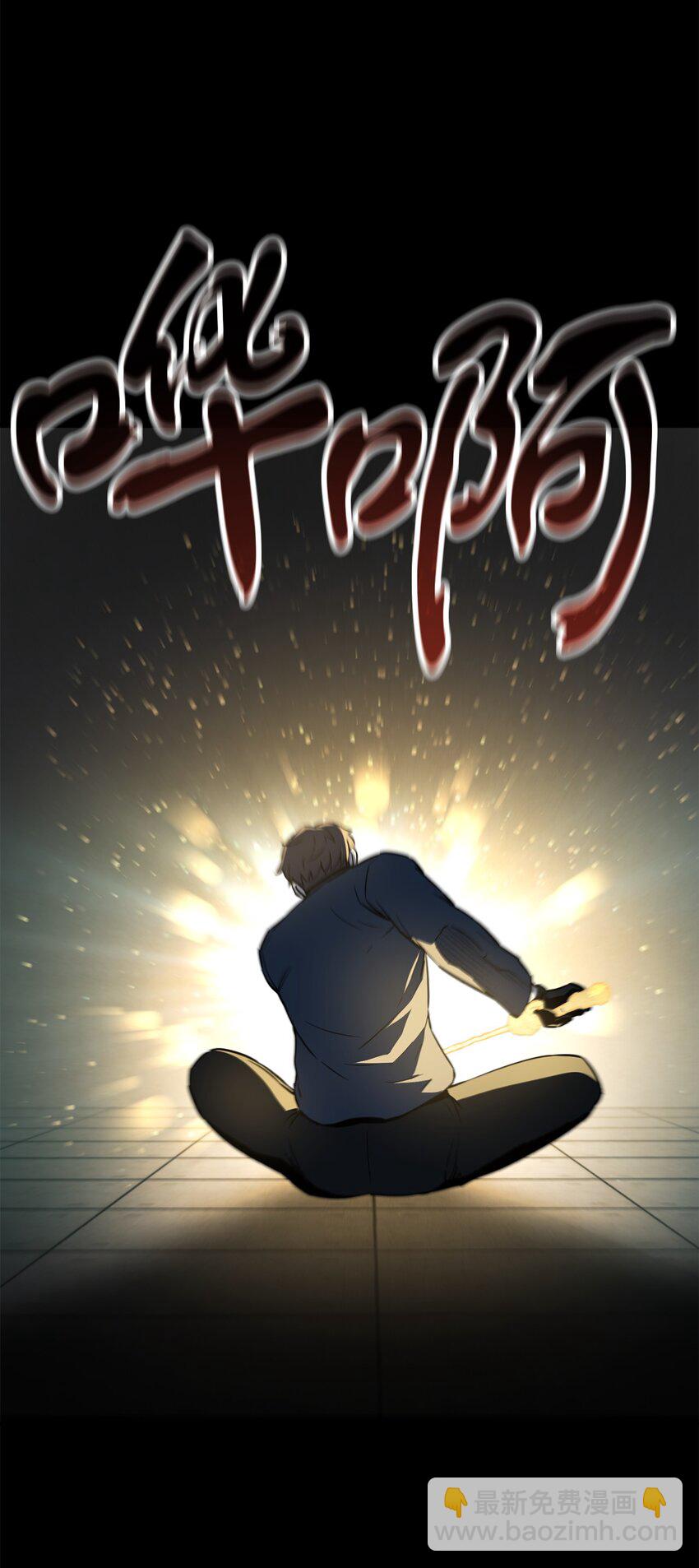 無法升級的玩家 - 081 天使降臨(1/3) - 8