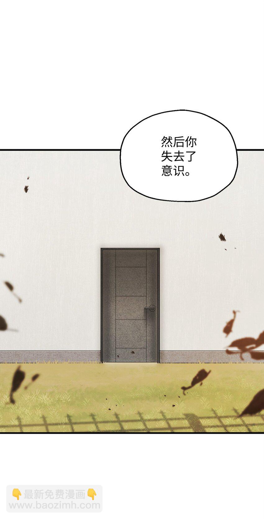 無法升級的玩家 - 081 天使降臨(1/3) - 4