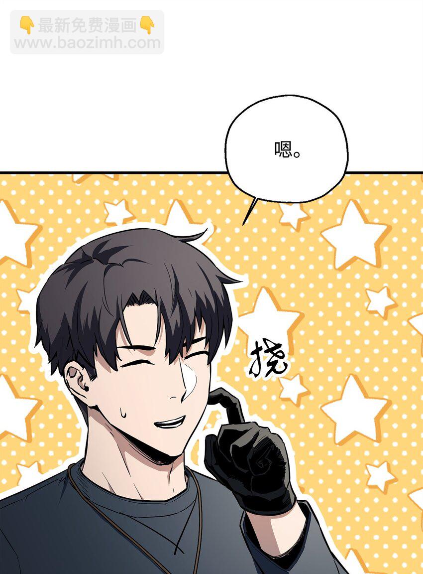 無法升級的玩家 - 081 天使降臨(1/3) - 7