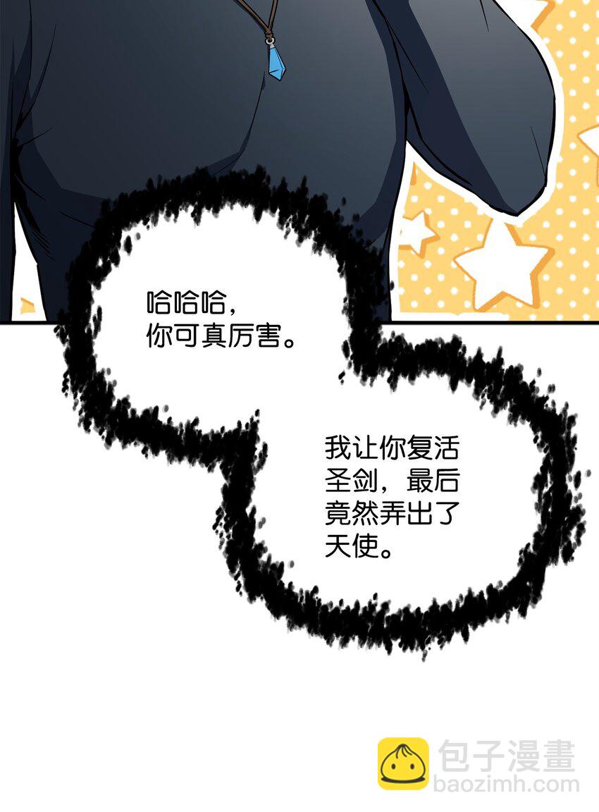 無法升級的玩家 - 081 天使降臨(1/3) - 8