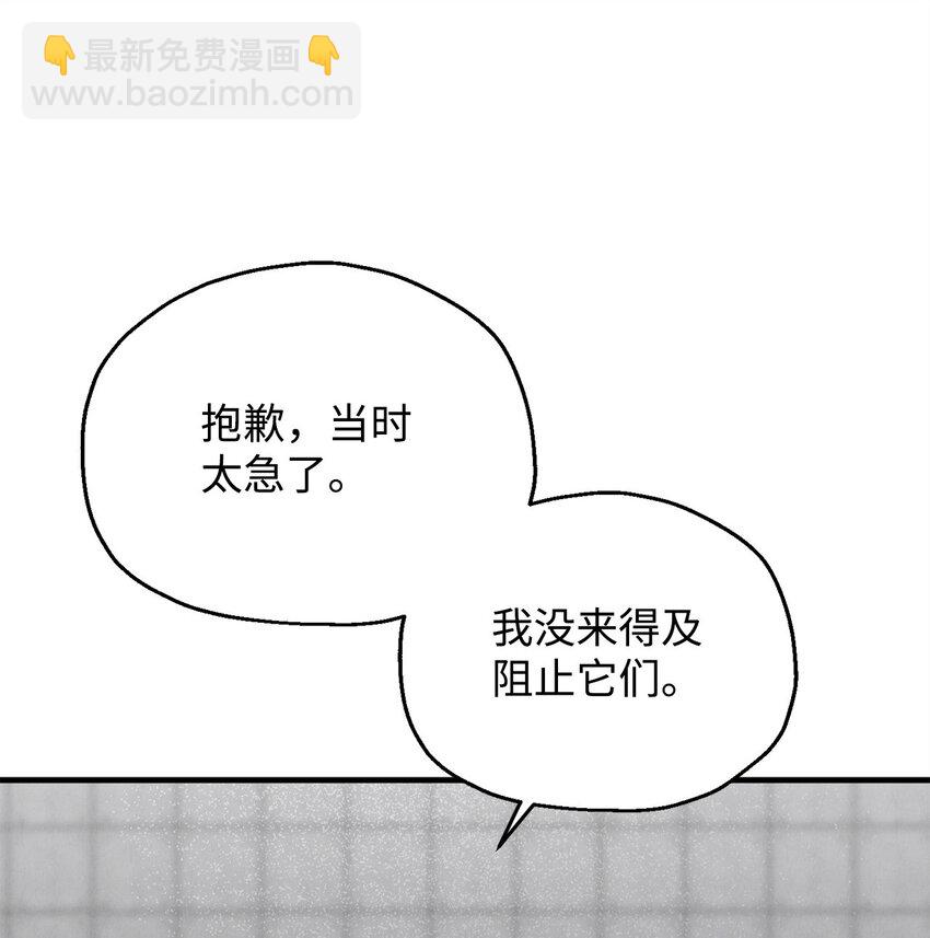 無法升級的玩家 - 081 天使降臨(1/3) - 1