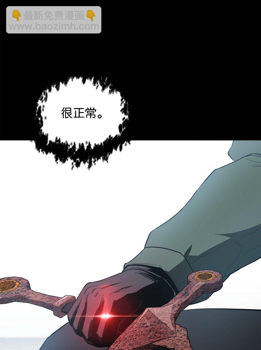 無法升級的玩家 - 081 天使降臨(1/3) - 5