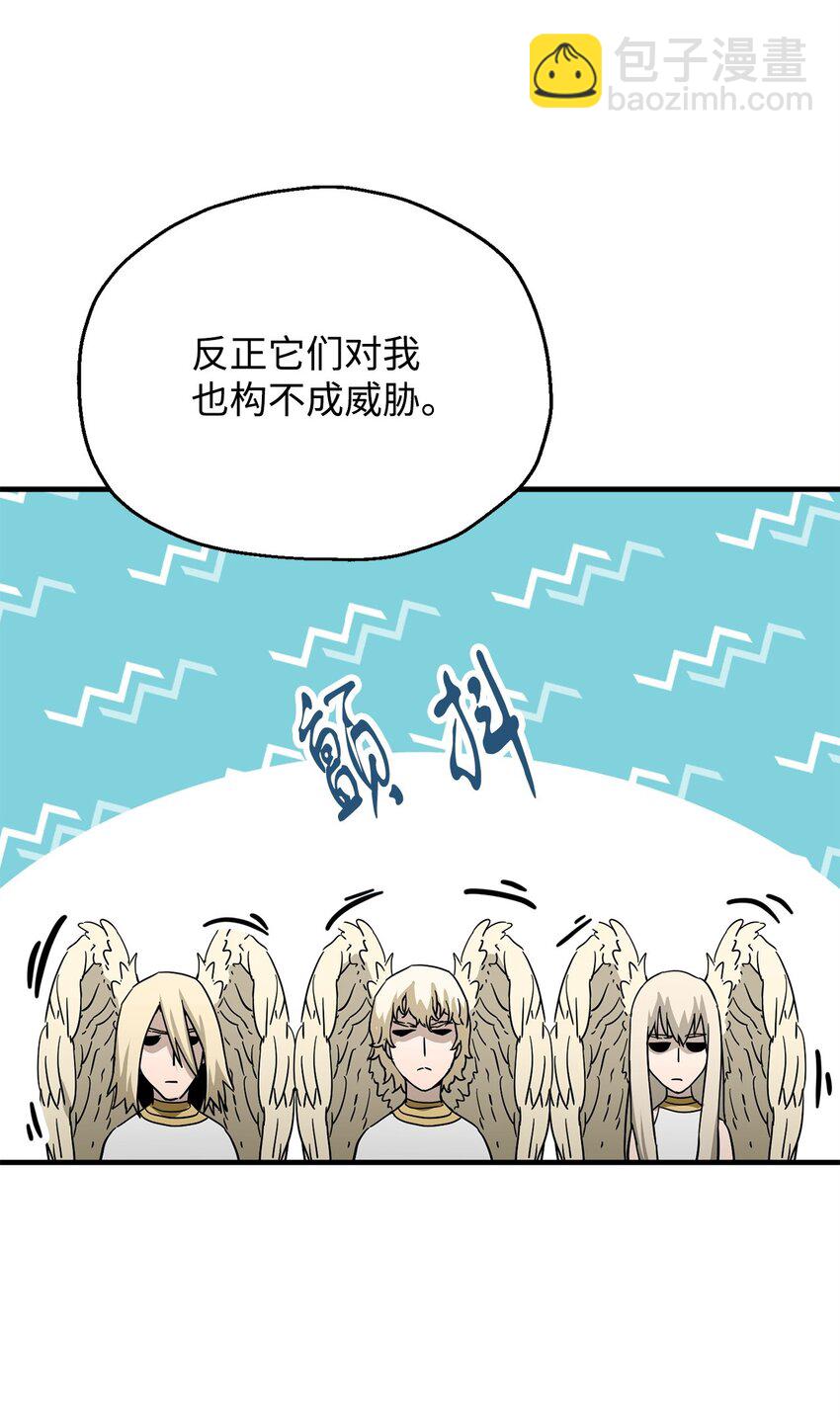 無法升級的玩家 - 081 天使降臨(2/3) - 5