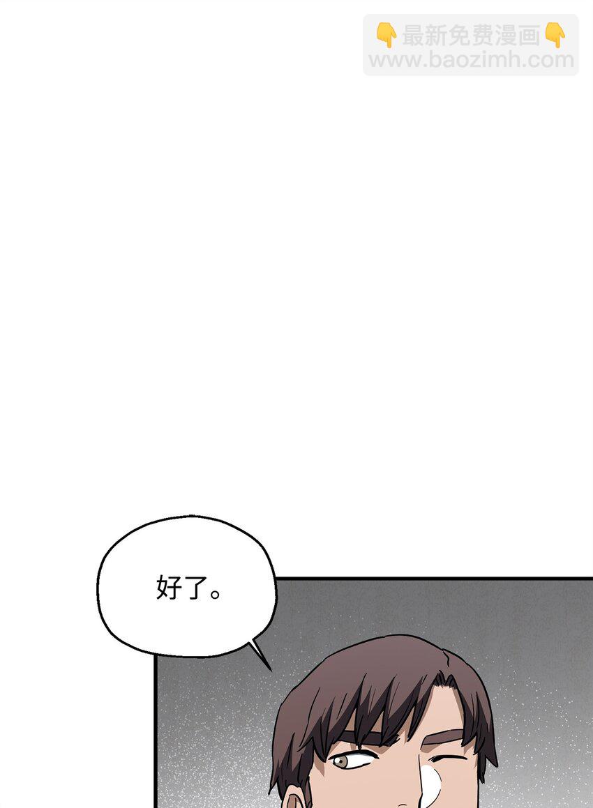 無法升級的玩家 - 081 天使降臨(2/3) - 5