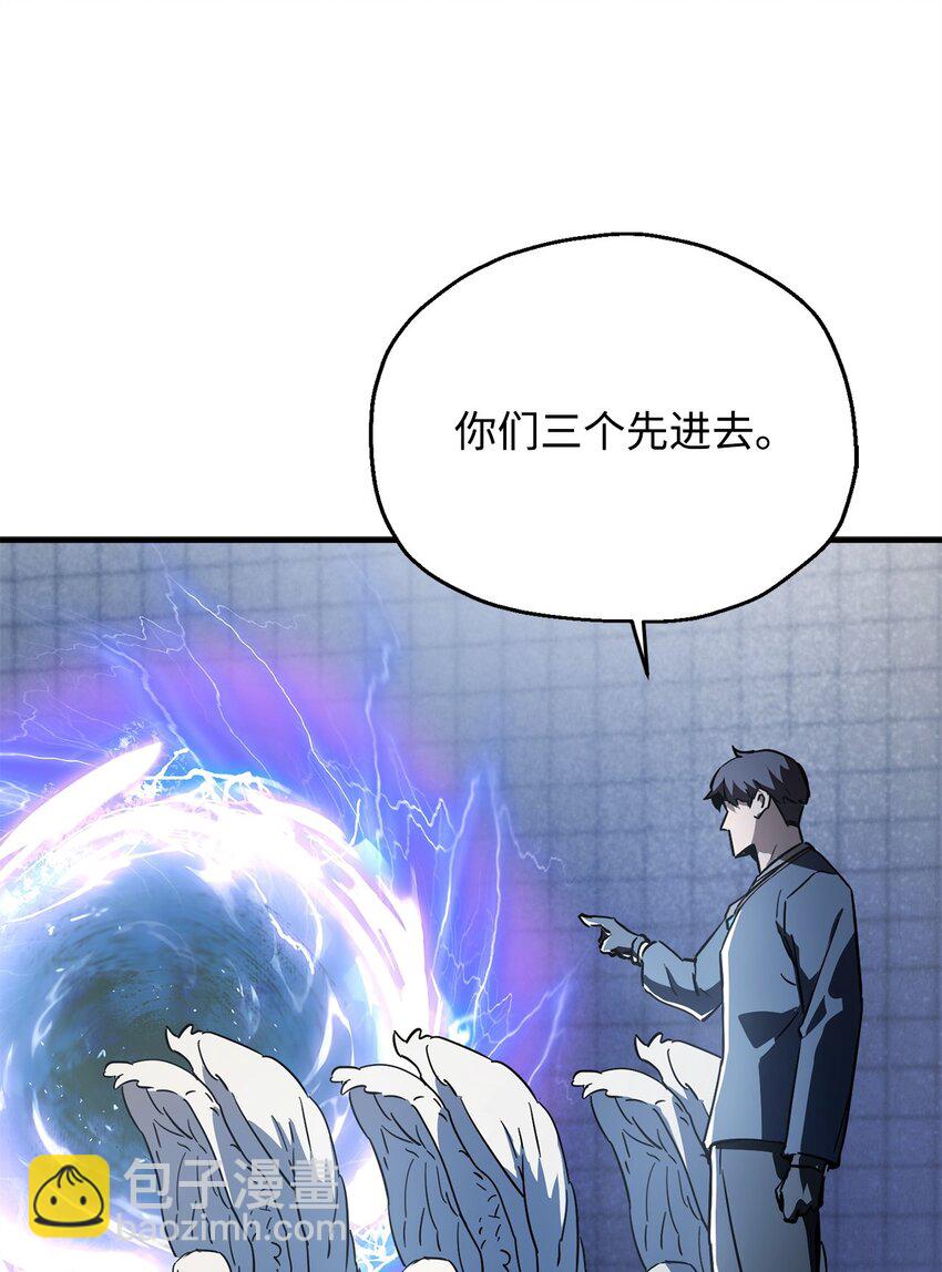 無法升級的玩家 - 081 天使降臨(2/3) - 1