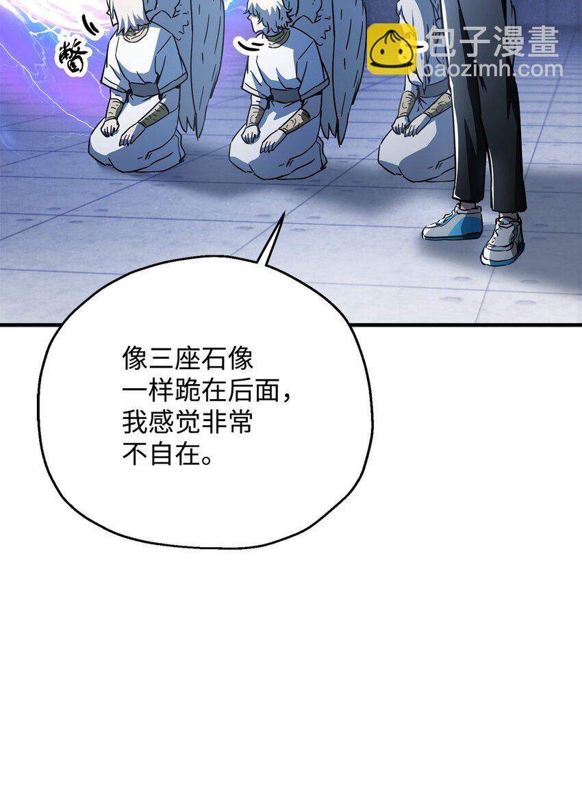 無法升級的玩家 - 081 天使降臨(2/3) - 2