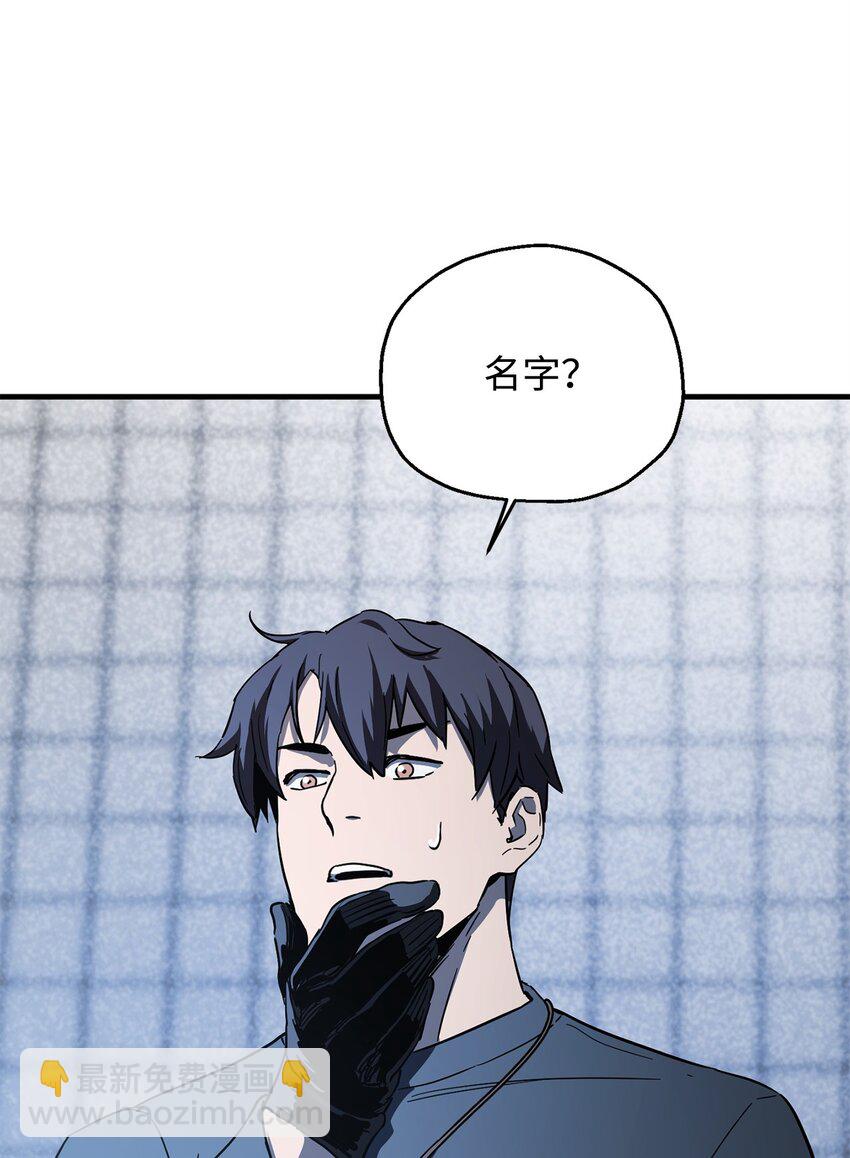 無法升級的玩家 - 081 天使降臨(2/3) - 6