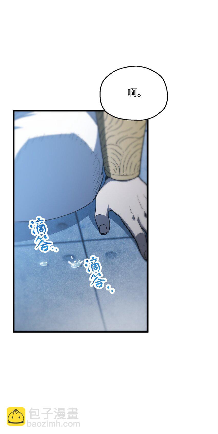 無法升級的玩家 - 081 天使降臨(2/3) - 3