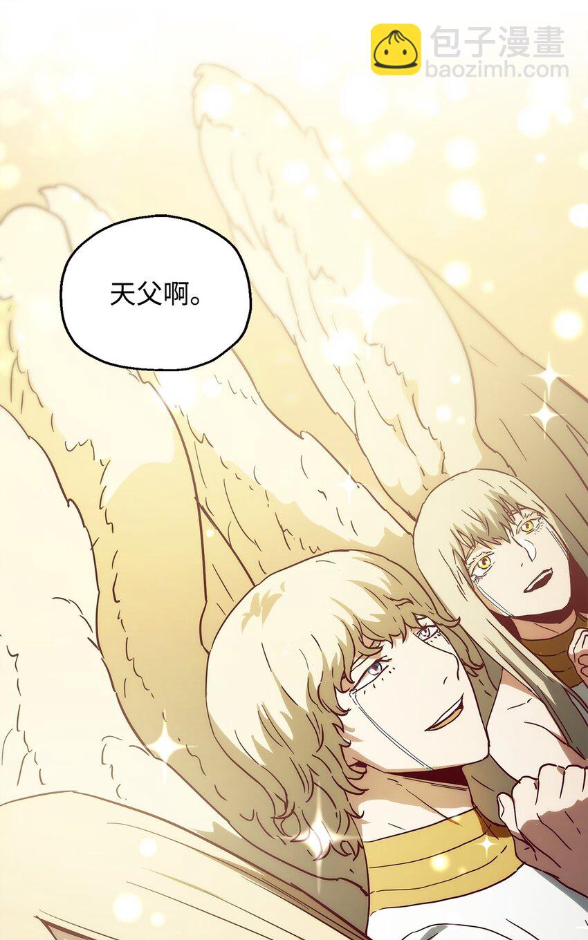 無法升級的玩家 - 081 天使降臨(2/3) - 4