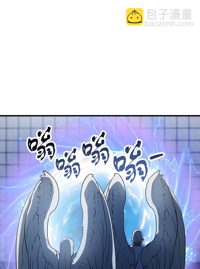 無法升級的玩家 - 081 天使降臨(2/3) - 7