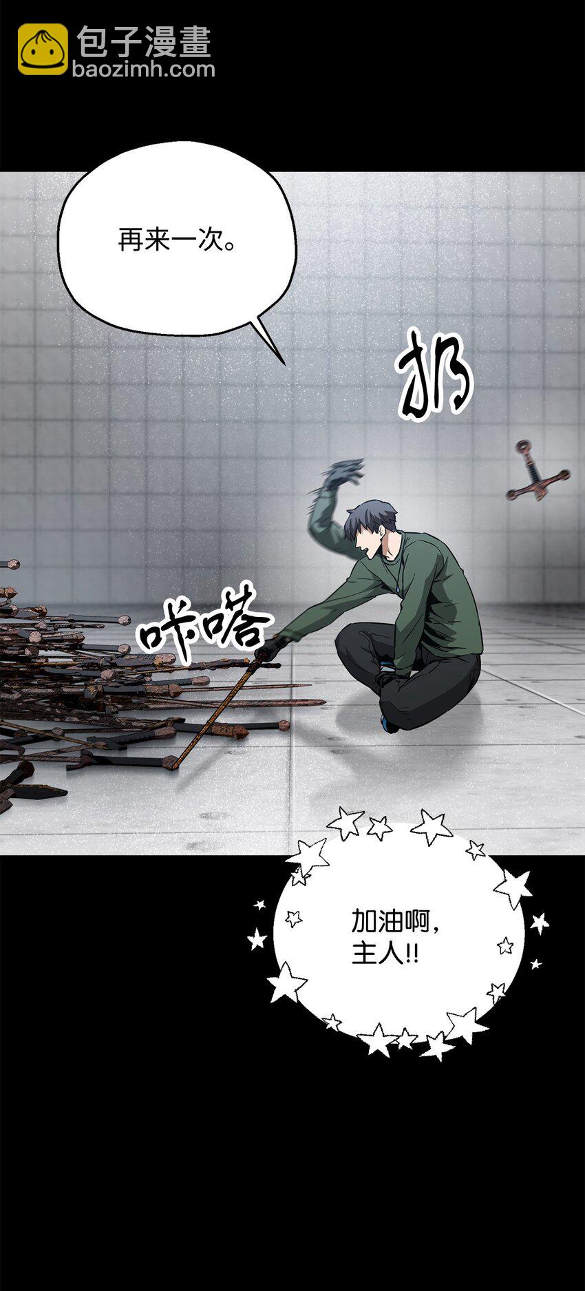 無法升級的玩家 - 081 天使降臨(1/3) - 8