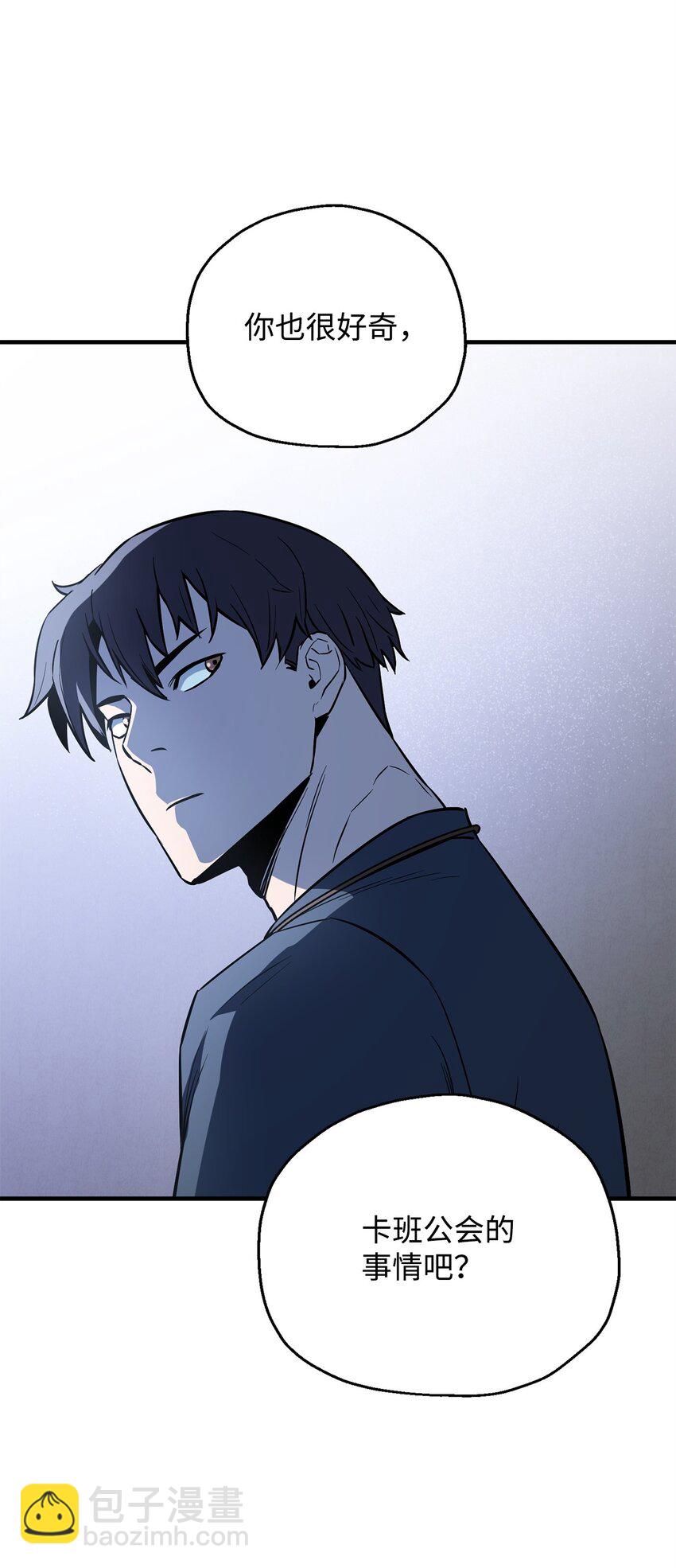 無法升級的玩家 - 081 天使降臨(2/3) - 2