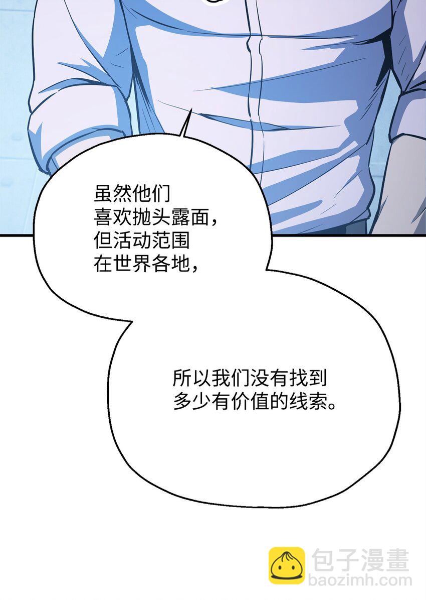 無法升級的玩家 - 081 天使降臨(2/3) - 4