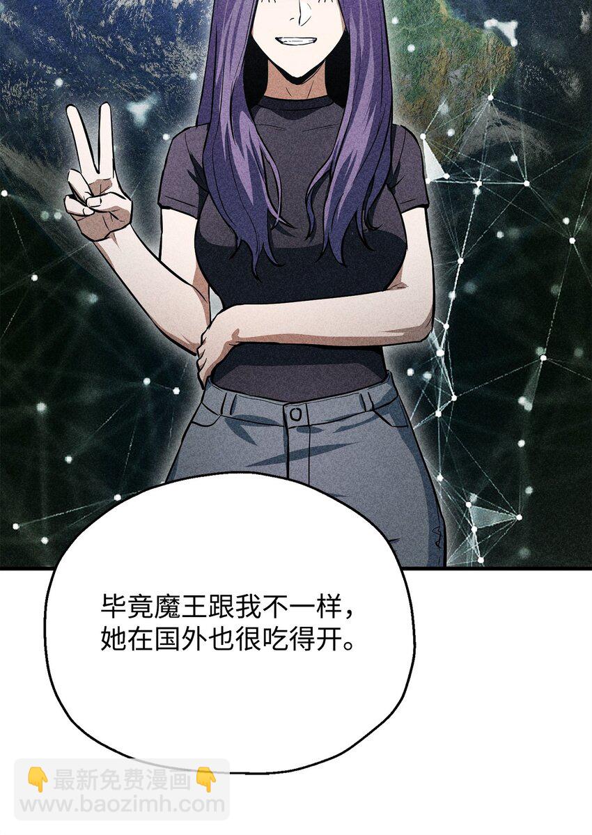 無法升級的玩家 - 081 天使降臨(2/3) - 6