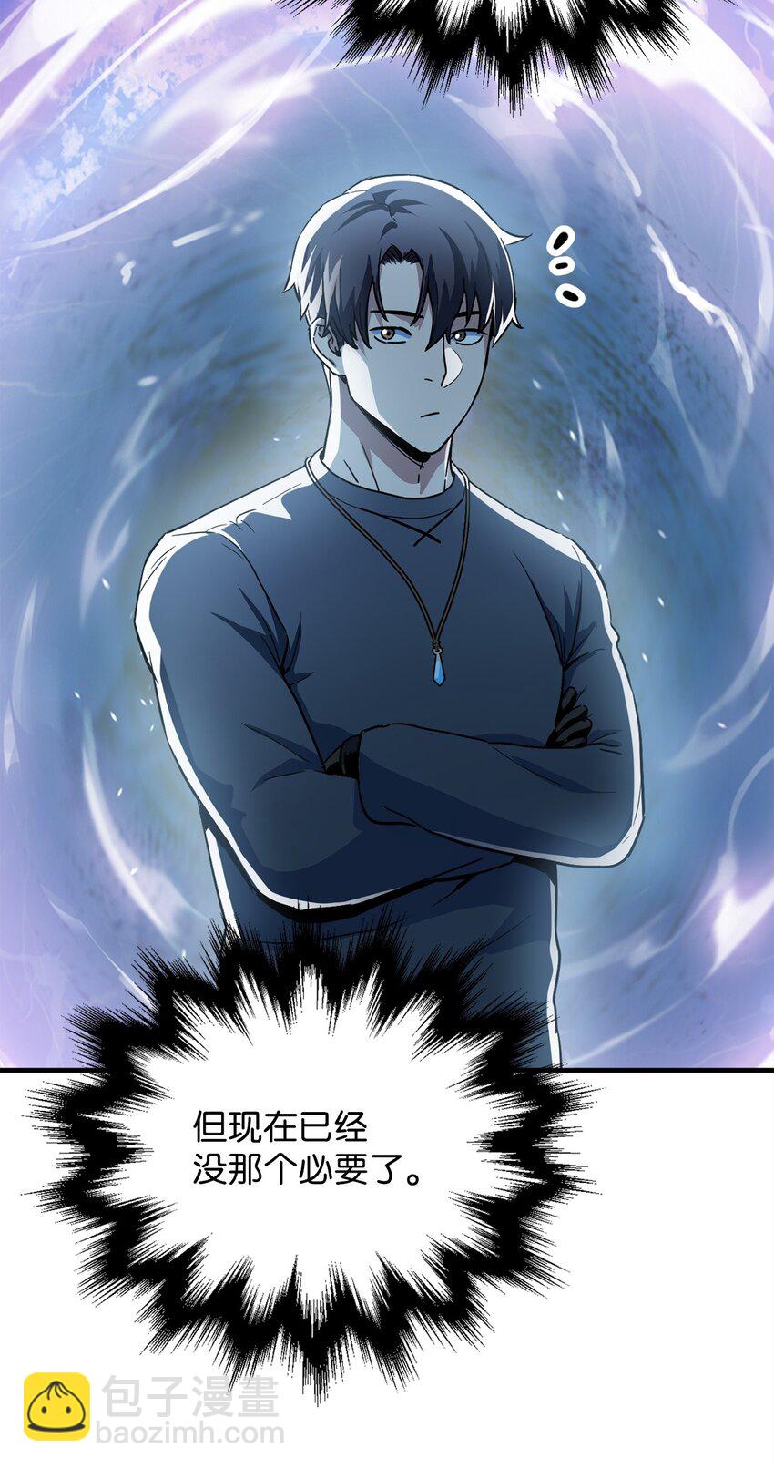 無法升級的玩家 - 081 天使降臨(2/3) - 3