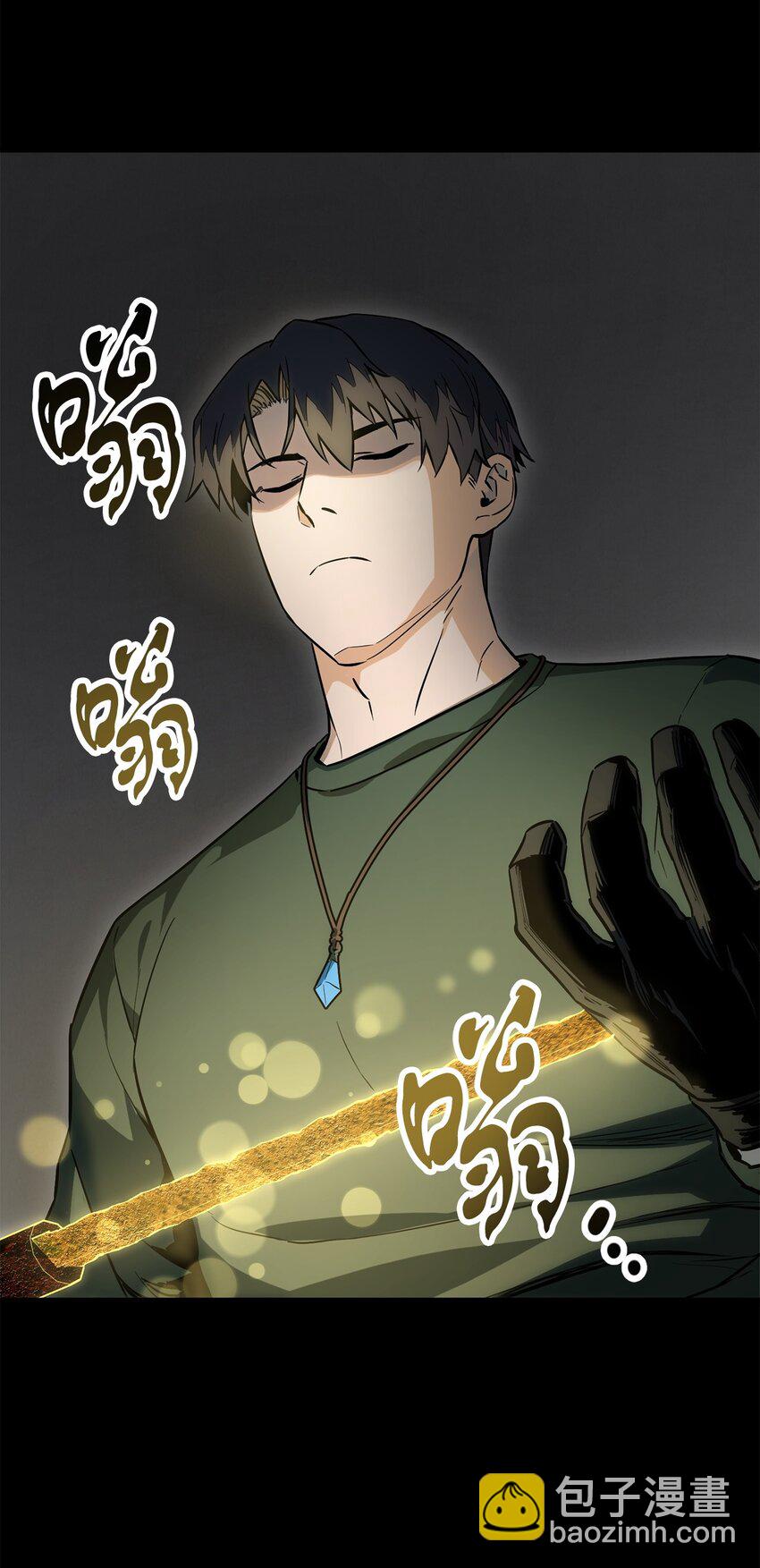 無法升級的玩家 - 081 天使降臨(1/3) - 1