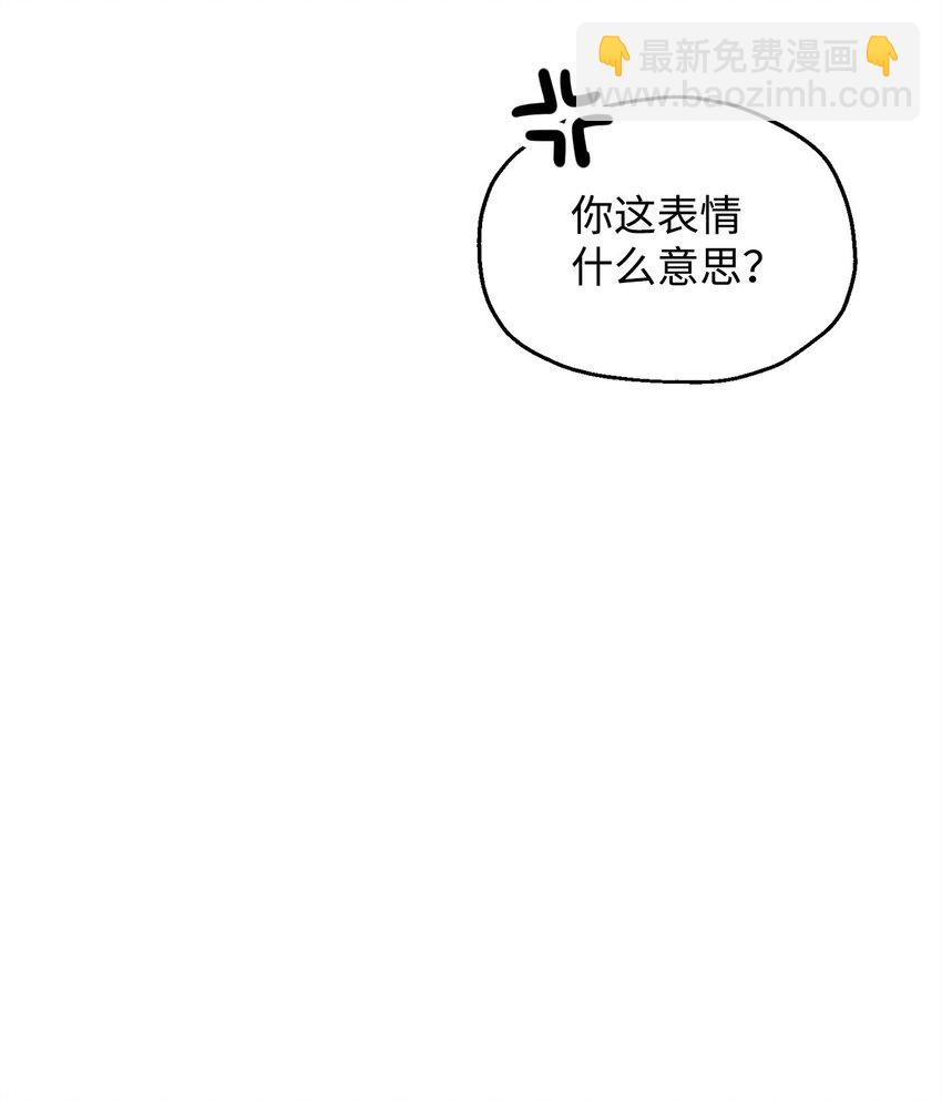 無法升級的玩家 - 081 天使降臨(2/3) - 2