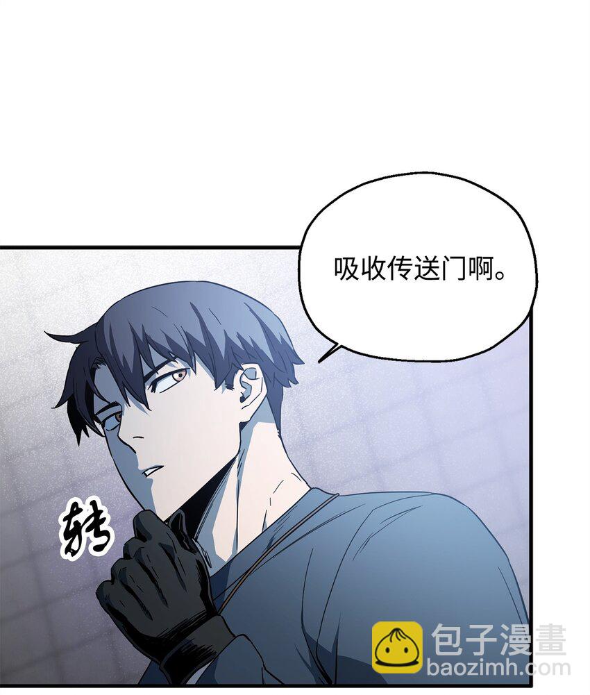 無法升級的玩家 - 081 天使降臨(2/3) - 5