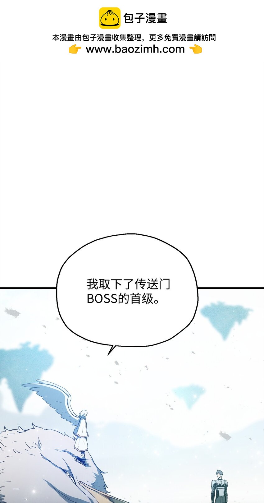 無法升級的玩家 - 083 主菜上席(1/3) - 1