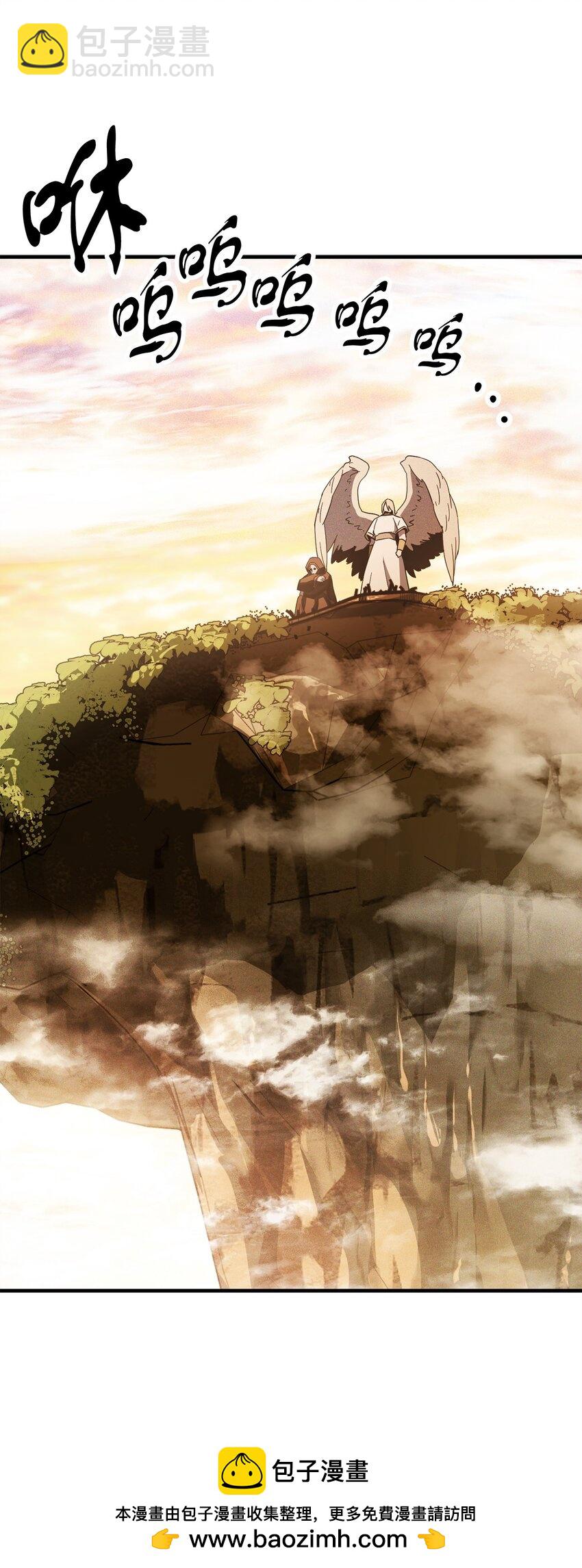 無法升級的玩家 - 083 主菜上席(2/3) - 6