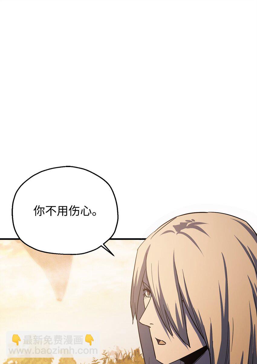 無法升級的玩家 - 083 主菜上席(3/3) - 6