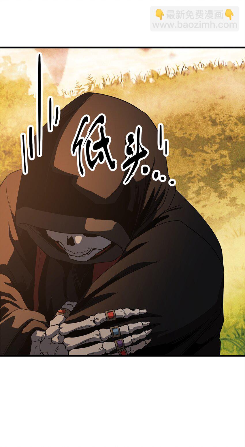 無法升級的玩家 - 083 主菜上席(3/3) - 3