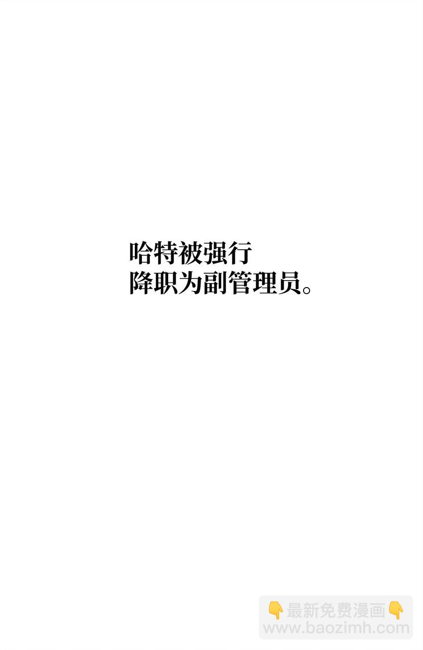 無法升級的玩家 - 083 主菜上席(3/3) - 5