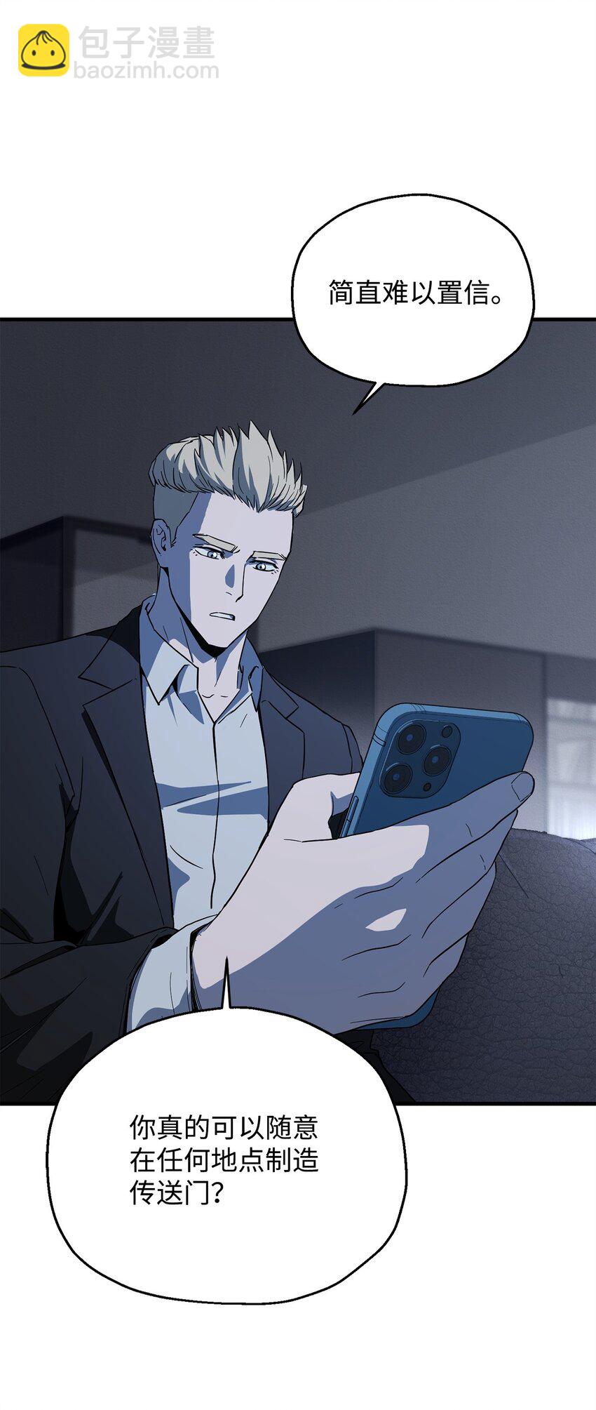 無法升級的玩家 - 083 主菜上席(3/3) - 1