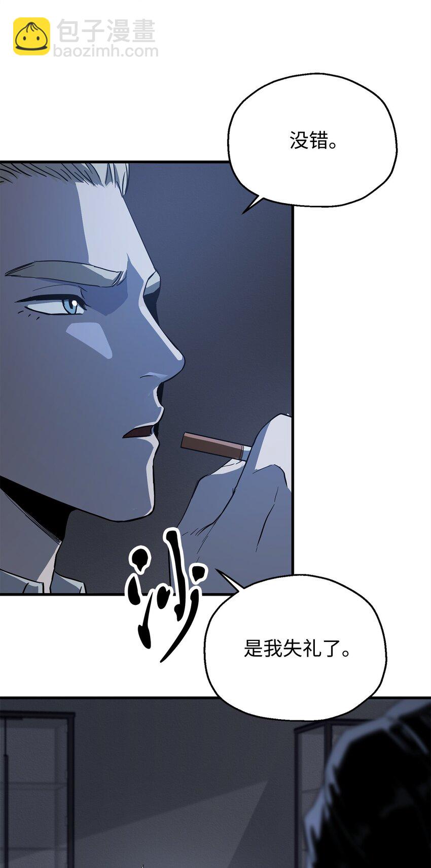 無法升級的玩家 - 083 主菜上席(3/3) - 6