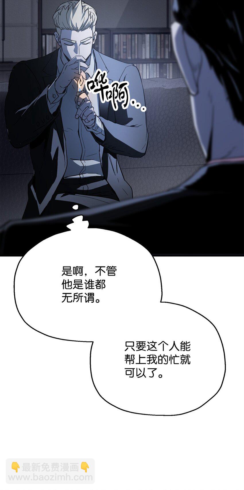 無法升級的玩家 - 083 主菜上席(3/3) - 1