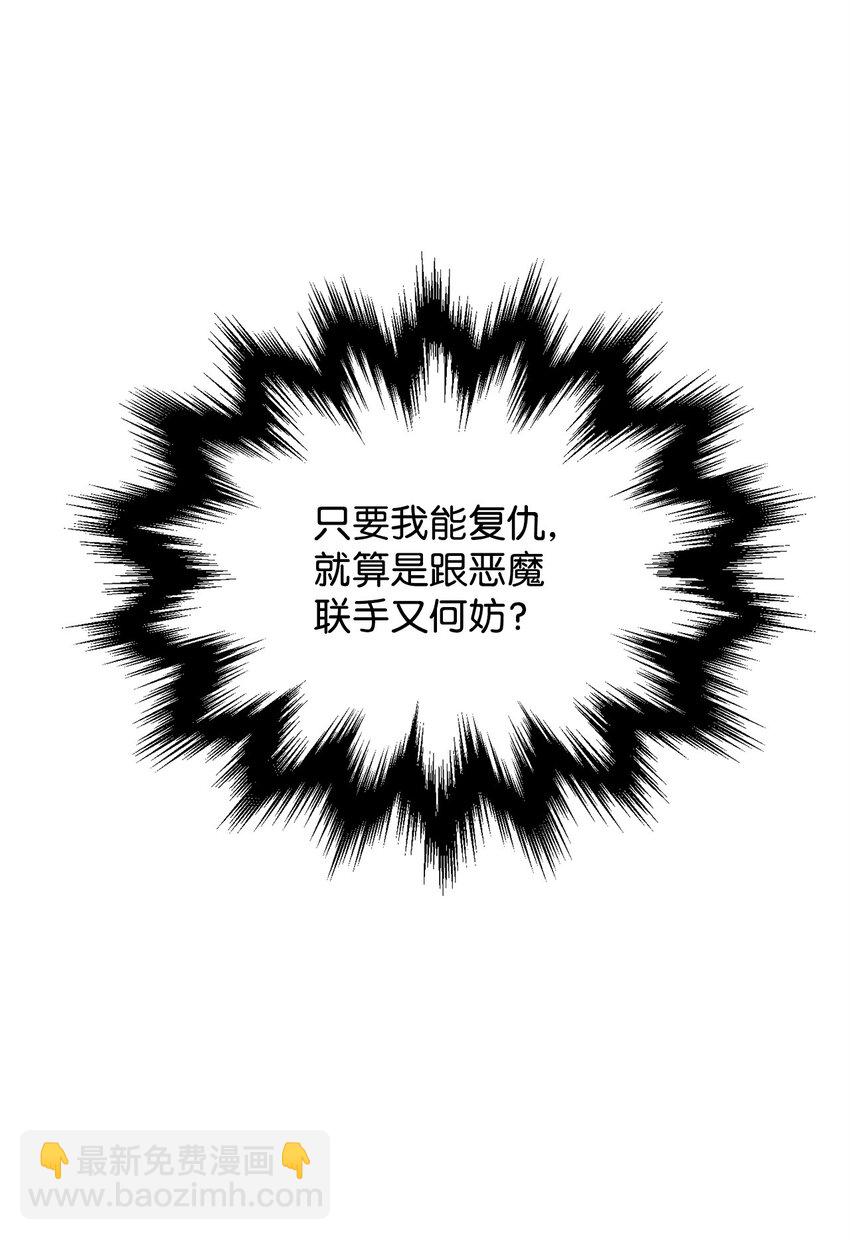 無法升級的玩家 - 083 主菜上席(3/3) - 2