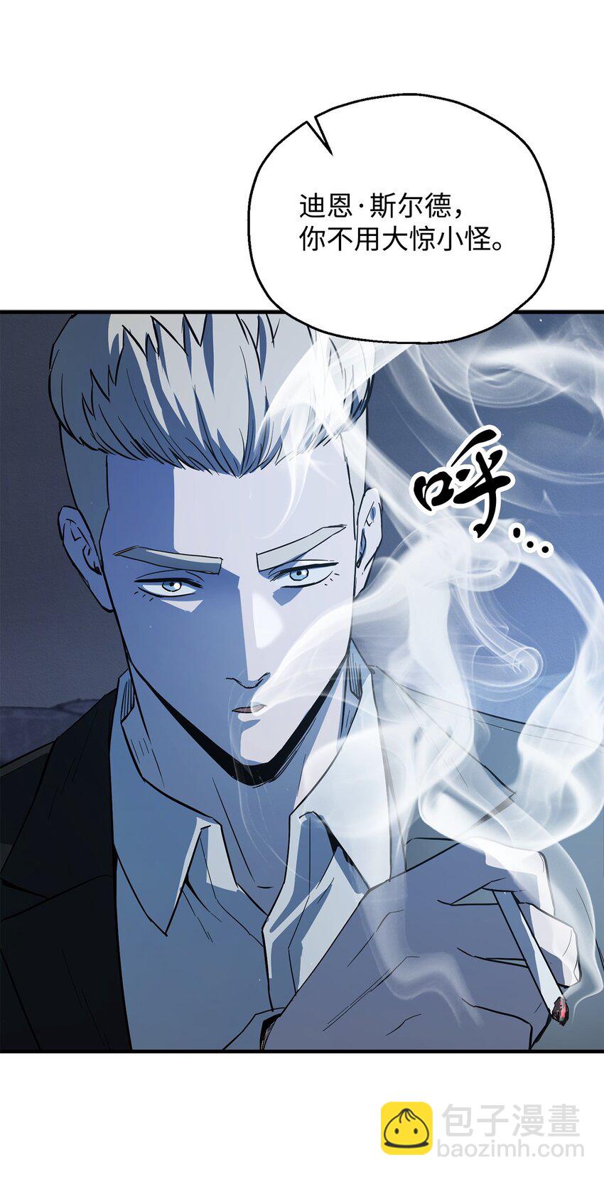 無法升級的玩家 - 083 主菜上席(3/3) - 3