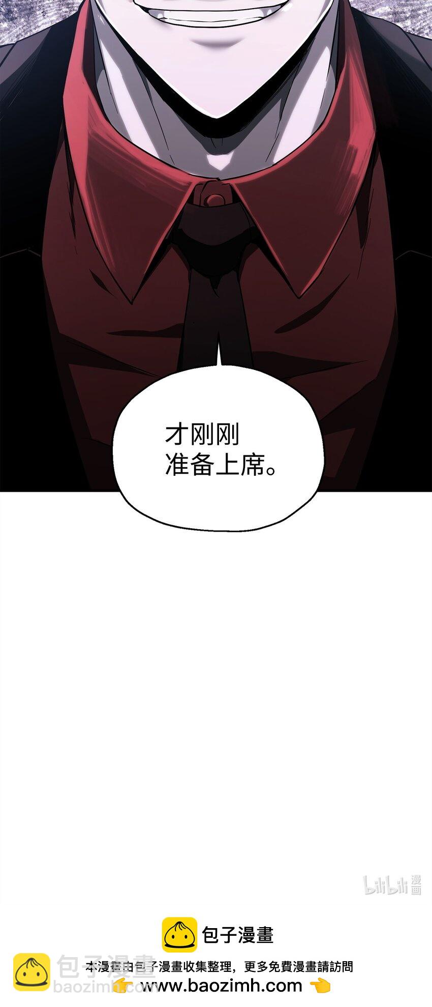 無法升級的玩家 - 083 主菜上席(3/3) - 6