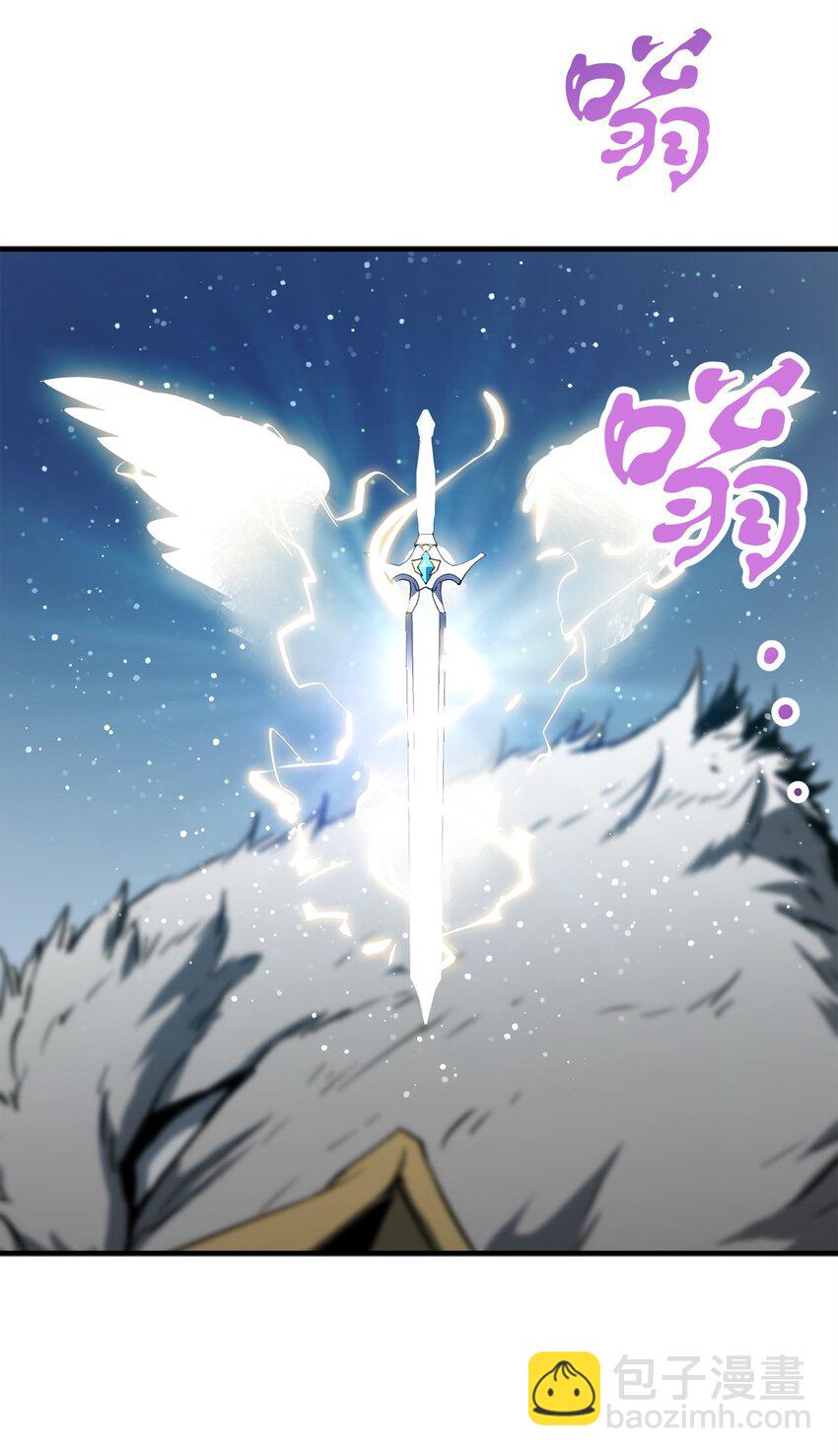 無法升級的玩家 - 083 主菜上席(1/3) - 6