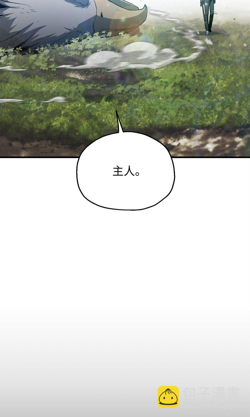 無法升級的玩家 - 083 主菜上席(1/3) - 2