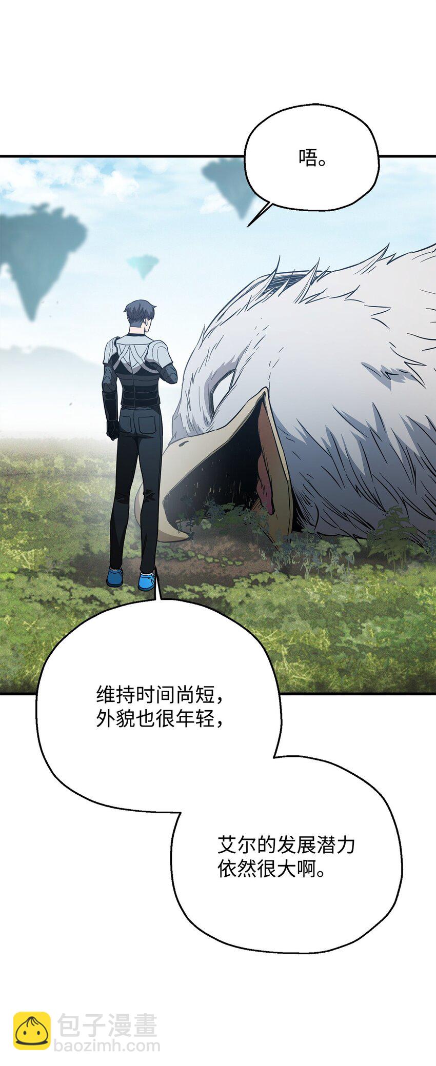 無法升級的玩家 - 083 主菜上席(1/3) - 5