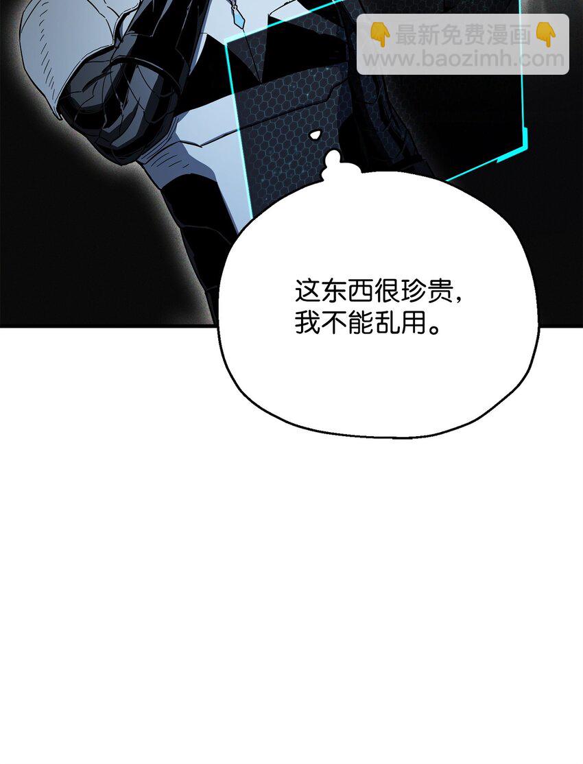 無法升級的玩家 - 083 主菜上席(1/3) - 1