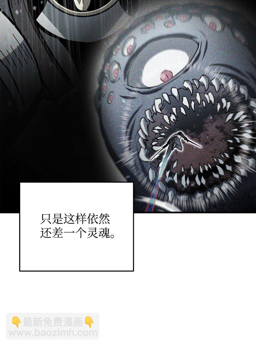 無法升級的玩家 - 083 主菜上席(1/3) - 3