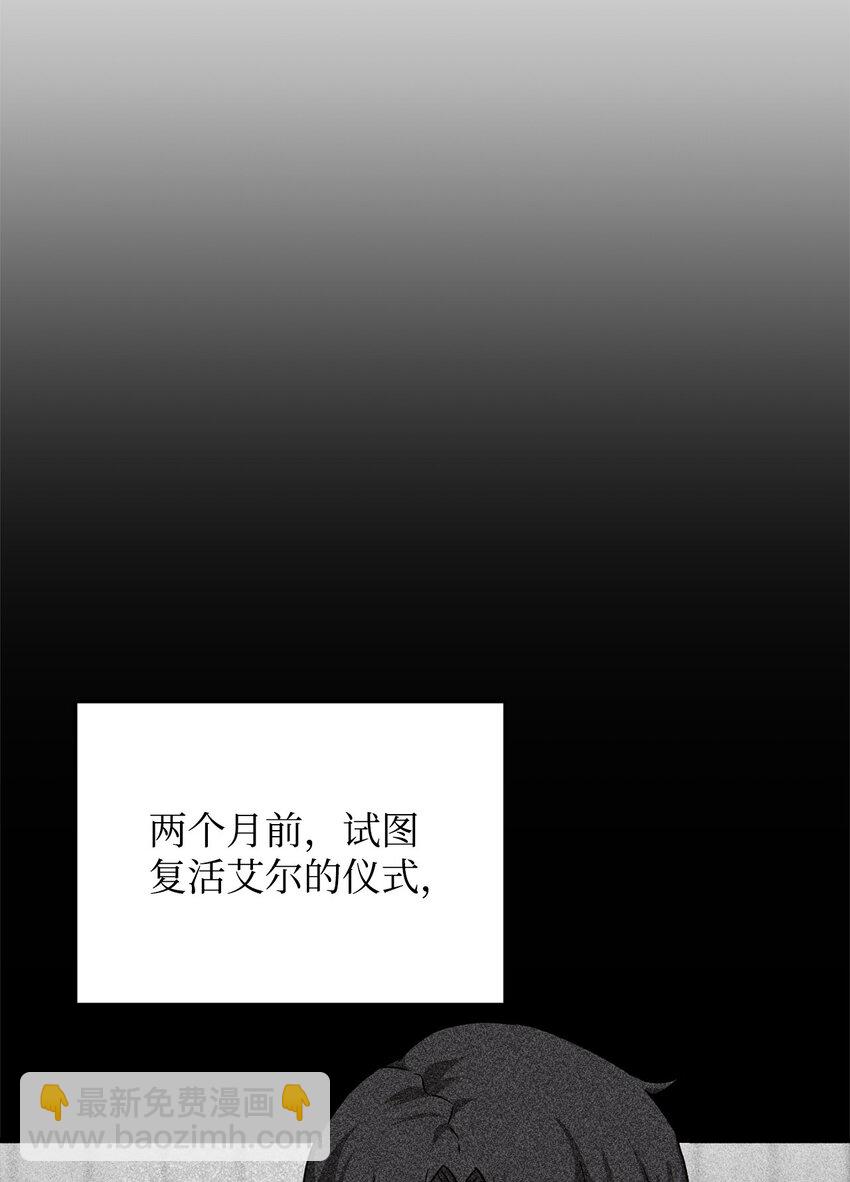 無法升級的玩家 - 083 主菜上席(1/3) - 3