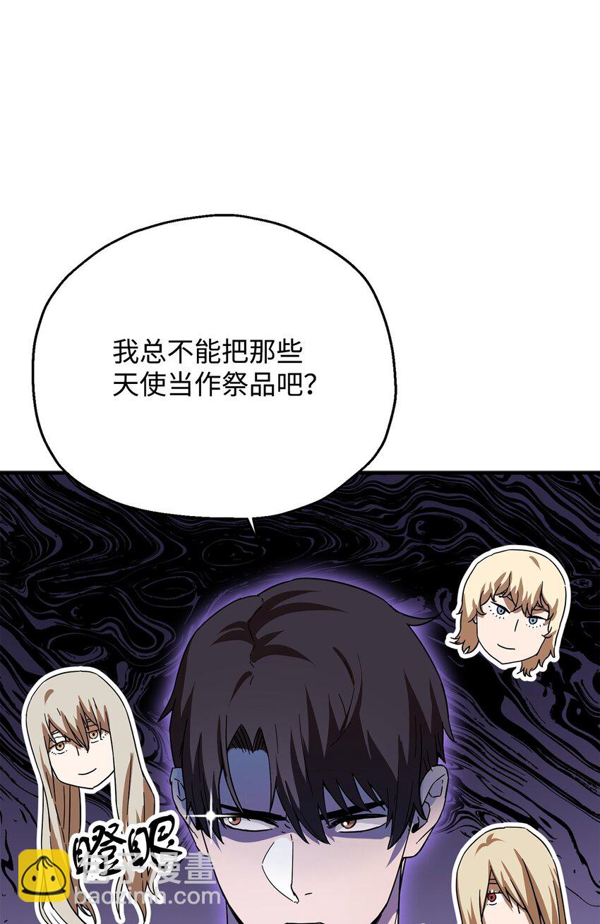 無法升級的玩家 - 083 主菜上席(1/3) - 6