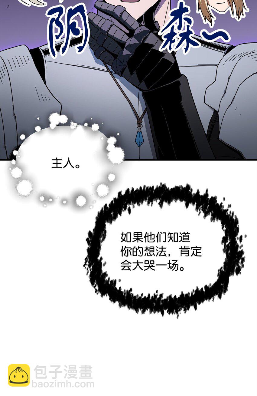 無法升級的玩家 - 083 主菜上席(1/3) - 7