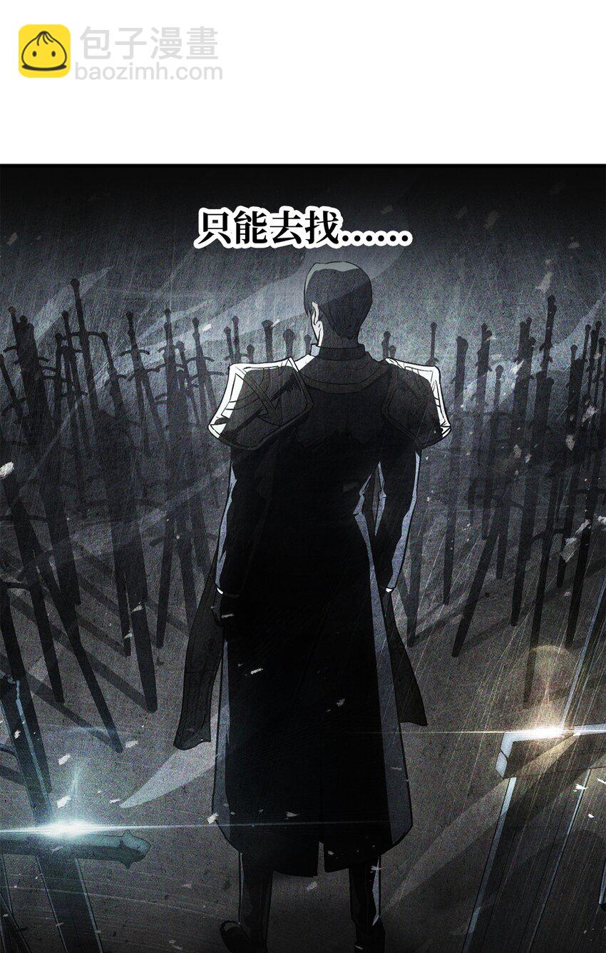 無法升級的玩家 - 083 主菜上席(1/3) - 1