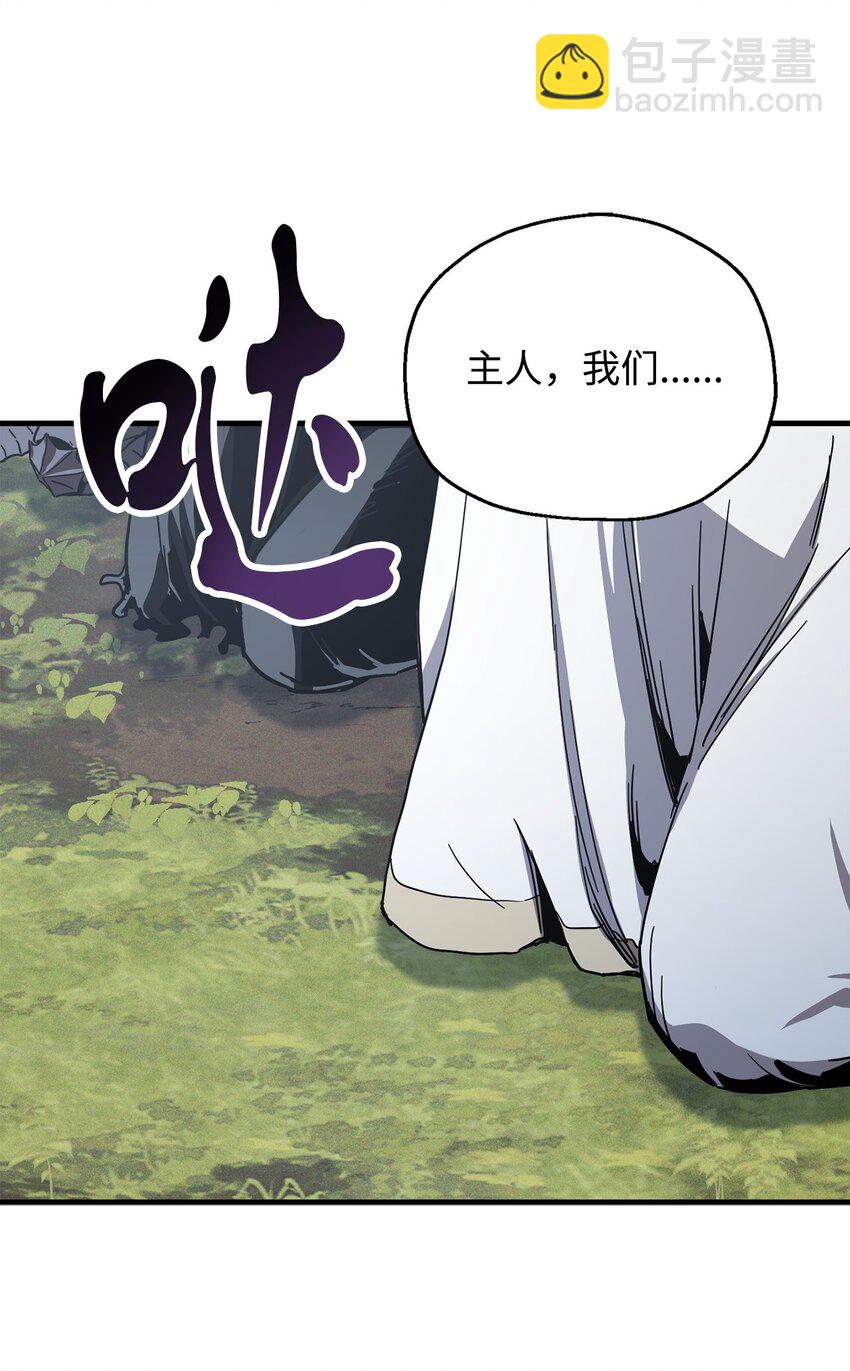 無法升級的玩家 - 083 主菜上席(1/3) - 3