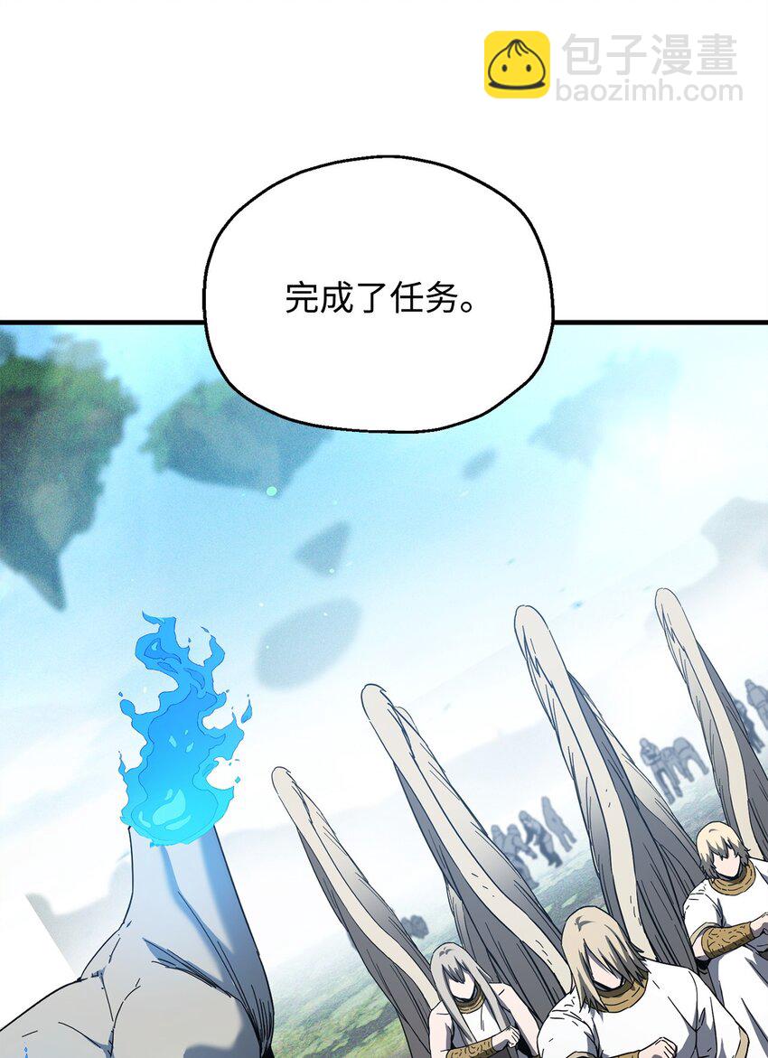 無法升級的玩家 - 083 主菜上席(1/3) - 4