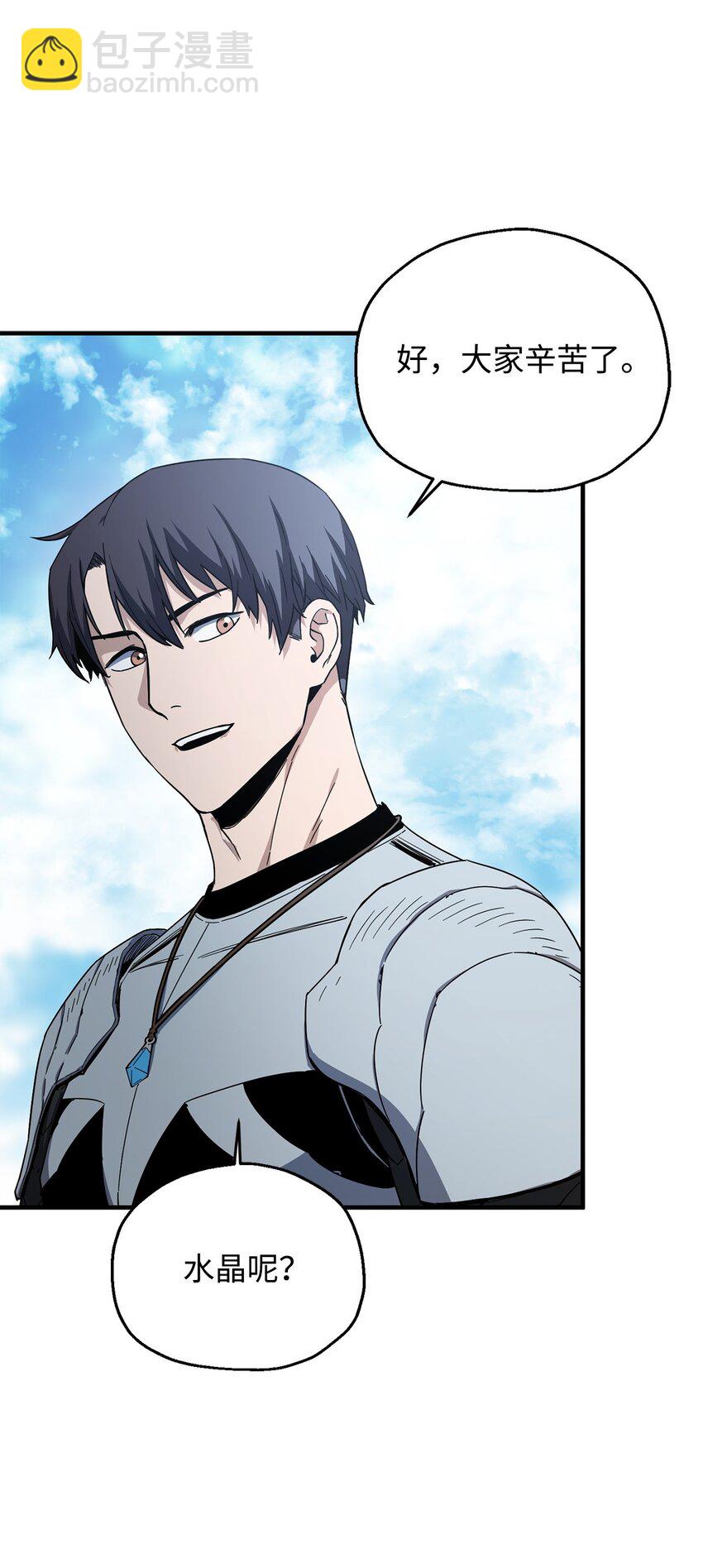 無法升級的玩家 - 083 主菜上席(1/3) - 6