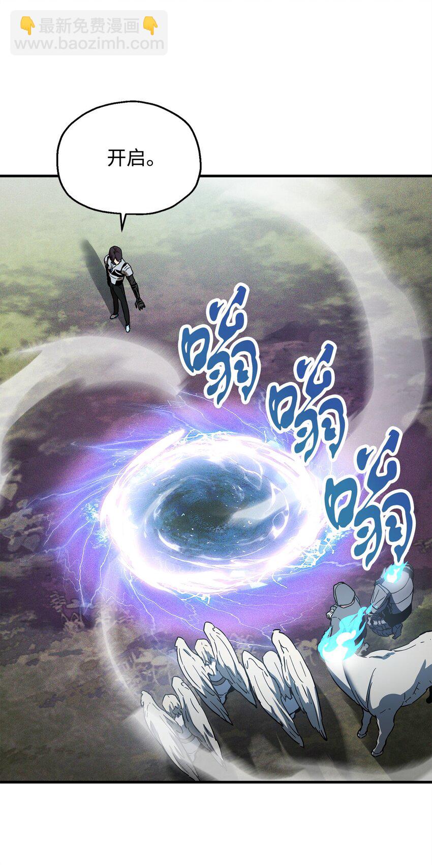 無法升級的玩家 - 083 主菜上席(1/3) - 8