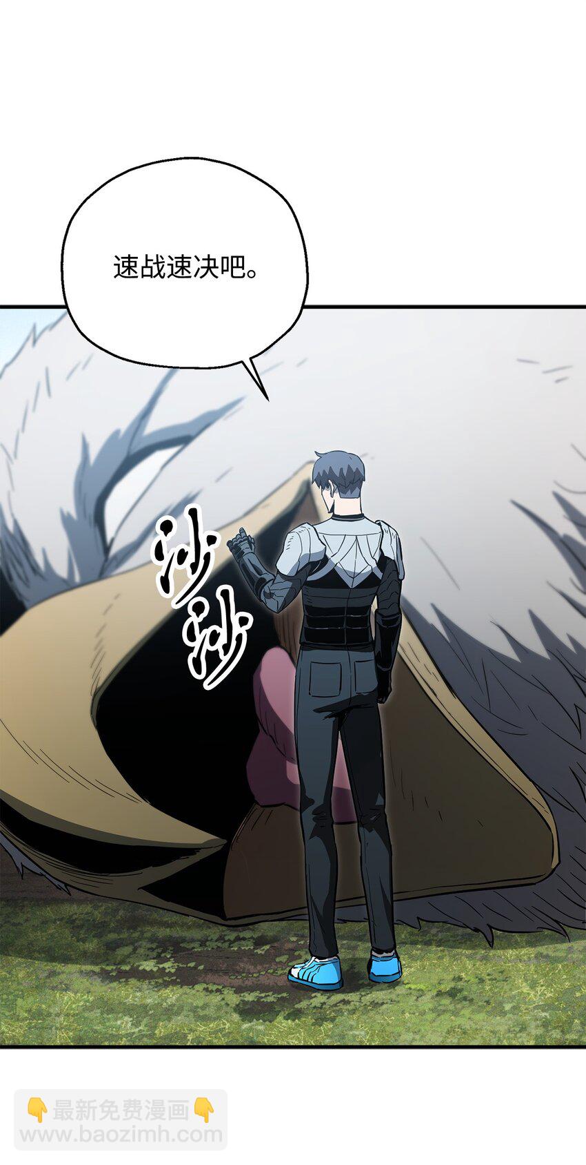 無法升級的玩家 - 083 主菜上席(1/3) - 2