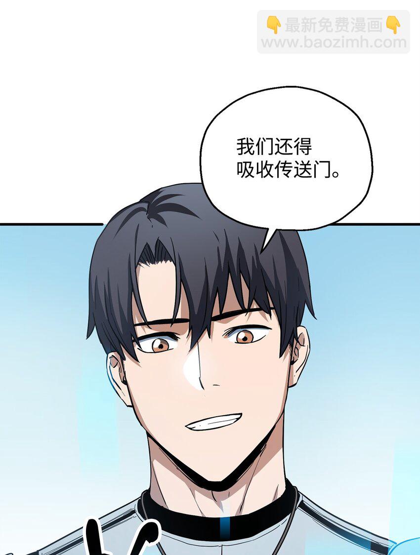 無法升級的玩家 - 083 主菜上席(1/3) - 3